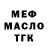 КОКАИН 97% equalized ties