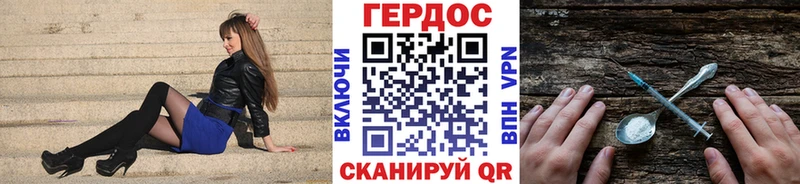Героин герыч  купить наркотики цена  OMG зеркало  Сурск 