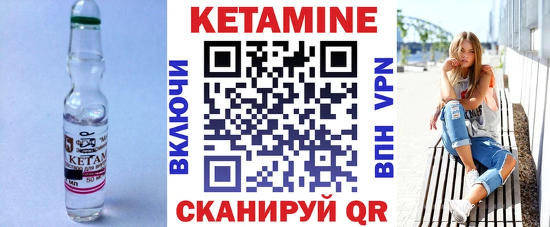 КЕТАМИН ketamine  Сурск 