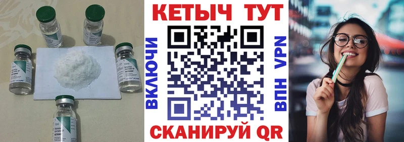 КЕТАМИН VHQ Сурск