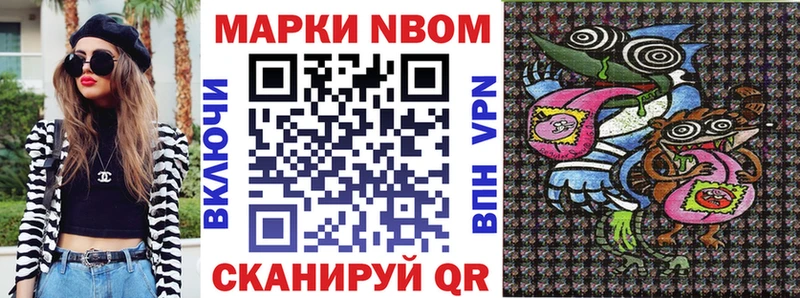 Марки N-bome 1500мкг  Сурск 
